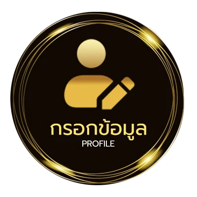จัดการบัญชี บ้านผลบอล 88