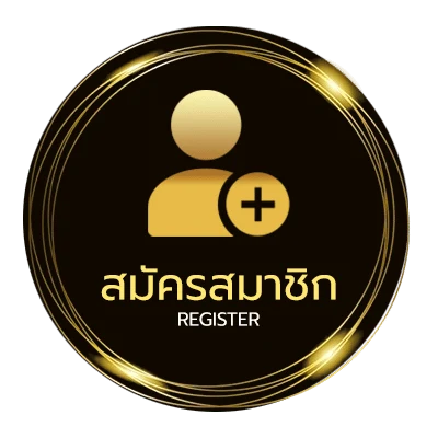 สมัครสมาชิก บ้านผลบอล 88 ใน 1 นาที