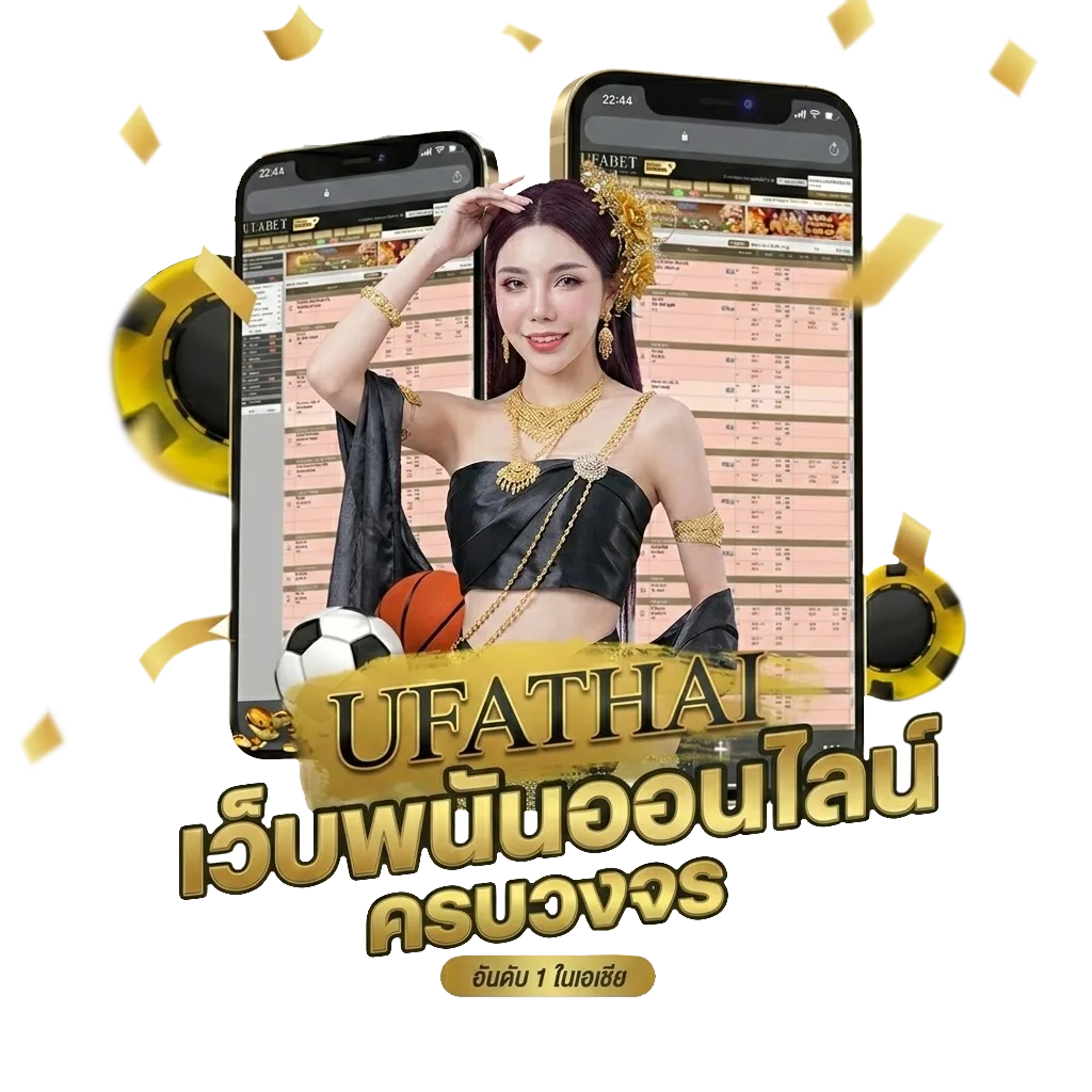 บ้านผลบอล 88 Bonus Banner — สมาชิกใหม่