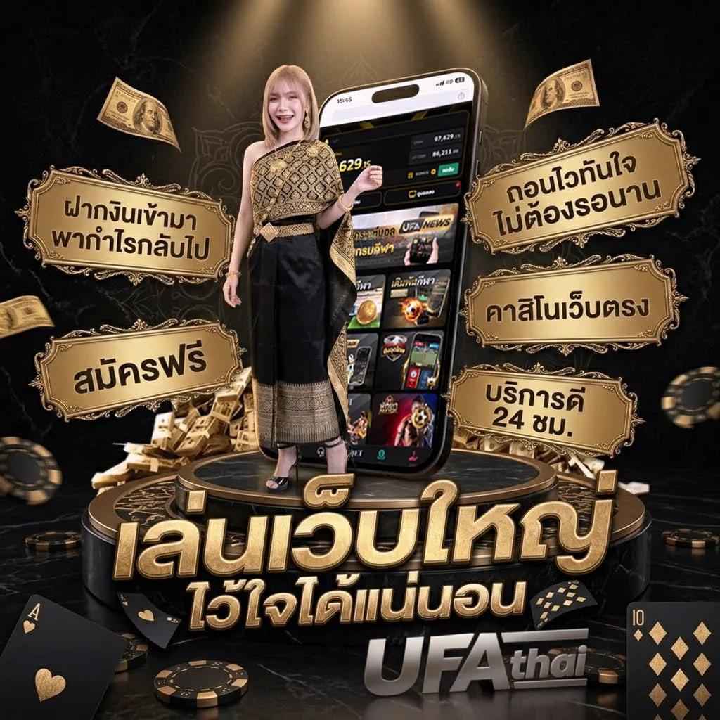 บ้านผลบอล 88 แบนเนอร์แบรนด์ — เว็บตรง UFABET